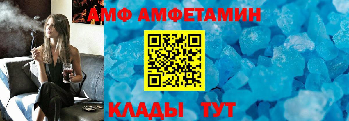 Богданович  АМФЕТАМИН Premium  Amphetamine  Вход с VPN  Амфетамин 