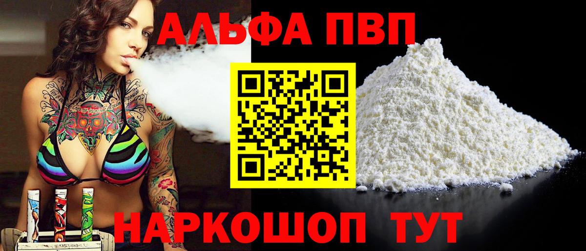 Alfa_PVP СК КРИС Богданович