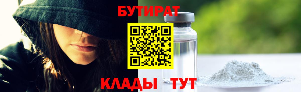 БУТИРАТ буратино Богданович
