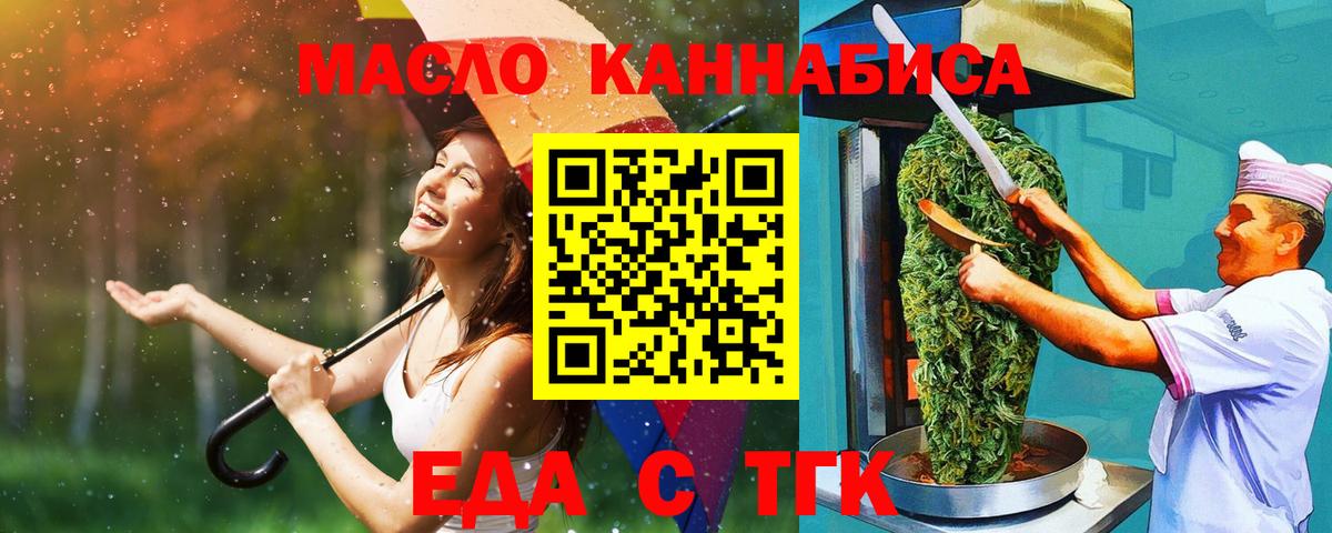Cannafood марихуана  Вход с VPN  Богданович 