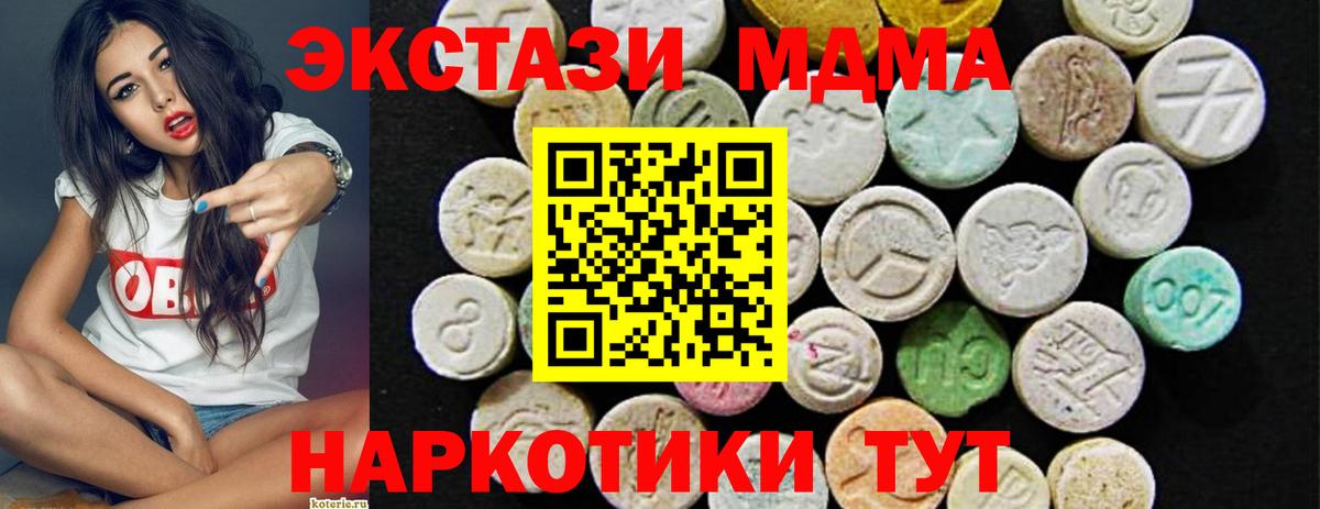 ЭКСТАЗИ mix  ЭКСТАЗИ Дубай  Богданович  Ecstasy  Вход с VPN 