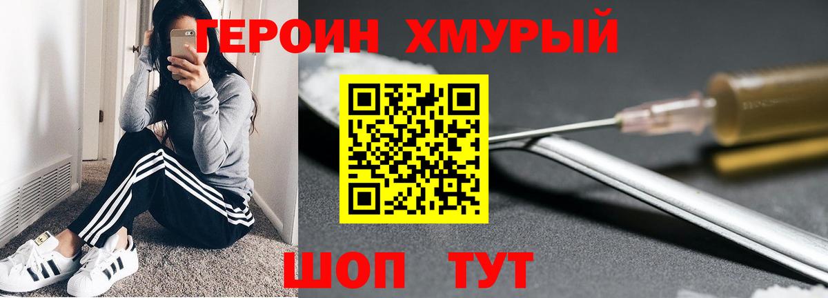 ГЕРОИН Афган  Вход с VPN  Богданович 