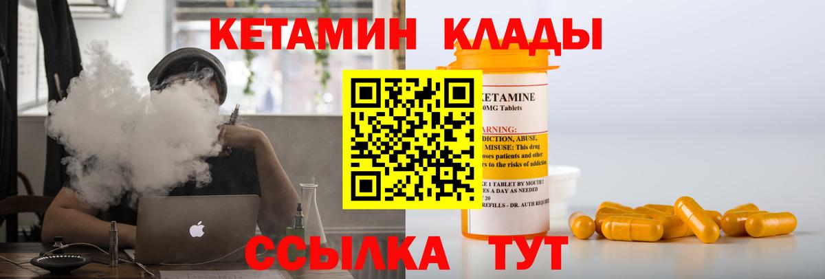 Богданович  КЕТАМИН ketamine  Вход с VPN 