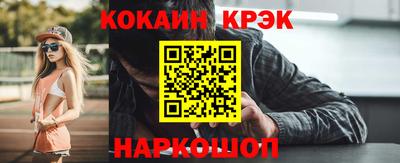 кокаин Шелехов