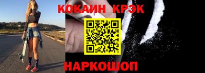 кокаин Шелехов