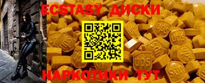 экстази Шебекино
