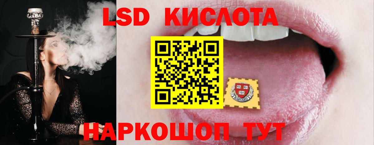 ЛСД экстази кислота  MEGA маркетплейс  Лсд 25 экстази кислота  Богданович  Вход с VPN 