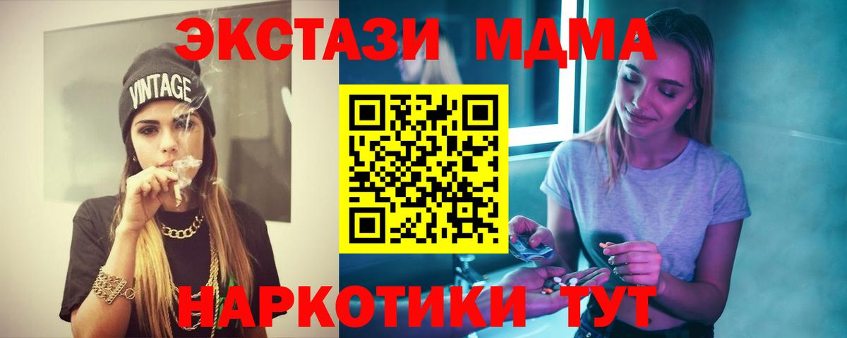 Богданович  МДМА VHQ  МДМА crystal  Вход с VPN 