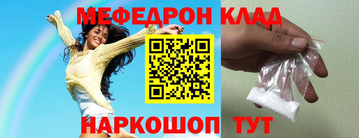 Богданович  Меф mephedrone  МЯУ-МЯУ  МЯУ-МЯУ мука  Вход с VPN 