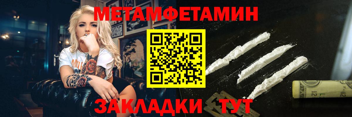 Метамфетамин винт Богданович