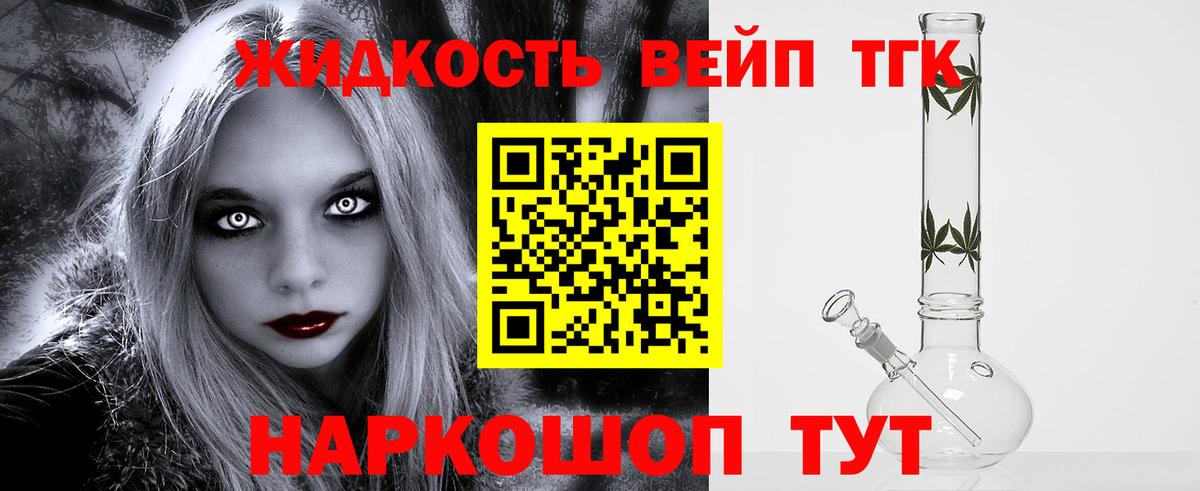 ТГК гашишное масло  Вход с VPN  Богданович 