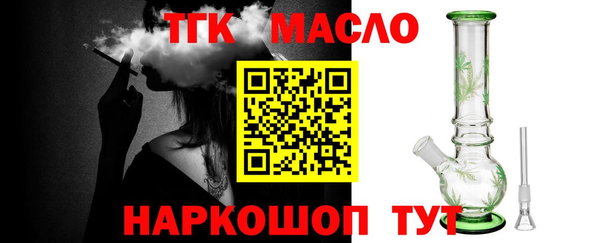 Дистиллят ТГК гашишное масло Богданович